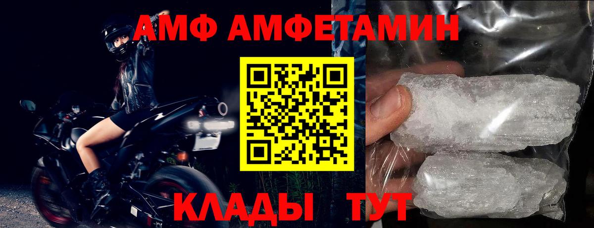 Амфетамин Розовый Красногорск
