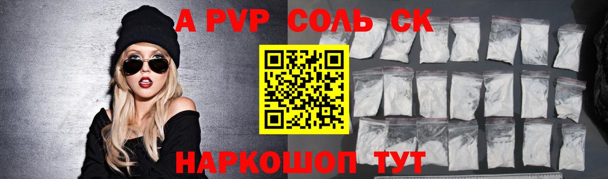 Красногорск  закладки  Вход с VPN  Альфа ПВП СК  А ПВП крисы CK 