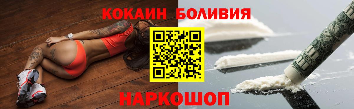 Cocaine Колумбийский  Вход с VPN  COCAIN  Красногорск  КОКАИН FishScale 
