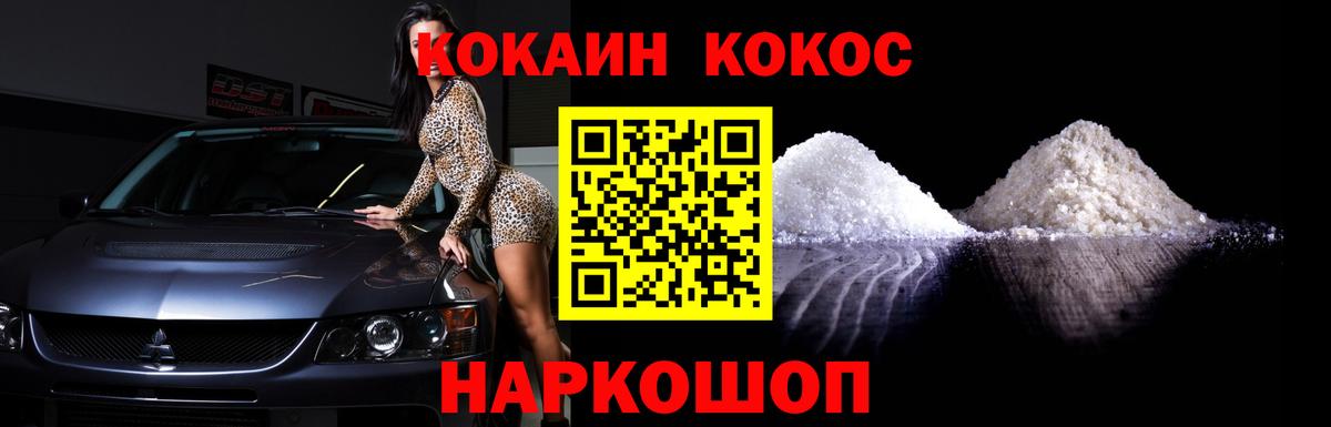 COCAIN Боливия Красногорск
