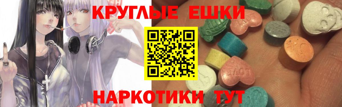 ЭКСТАЗИ  ЭКСТАЗИ Philipp Plein  Ecstasy круглые  Вход с VPN  Красногорск 