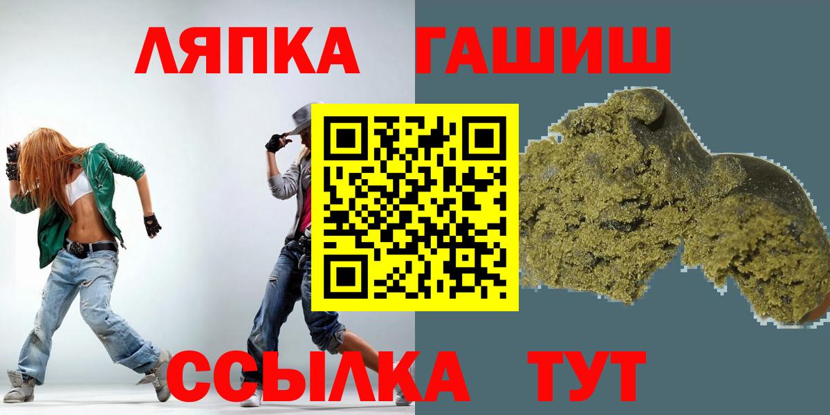 ГАШ 40% ТГК  ГАШ индика сатива  Красногорск  Вход с VPN 