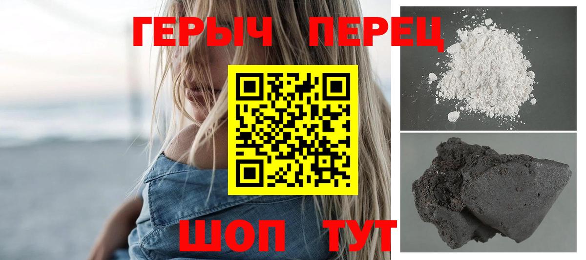 Героин хмурый Красногорск