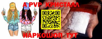 кристаллы Ипатово