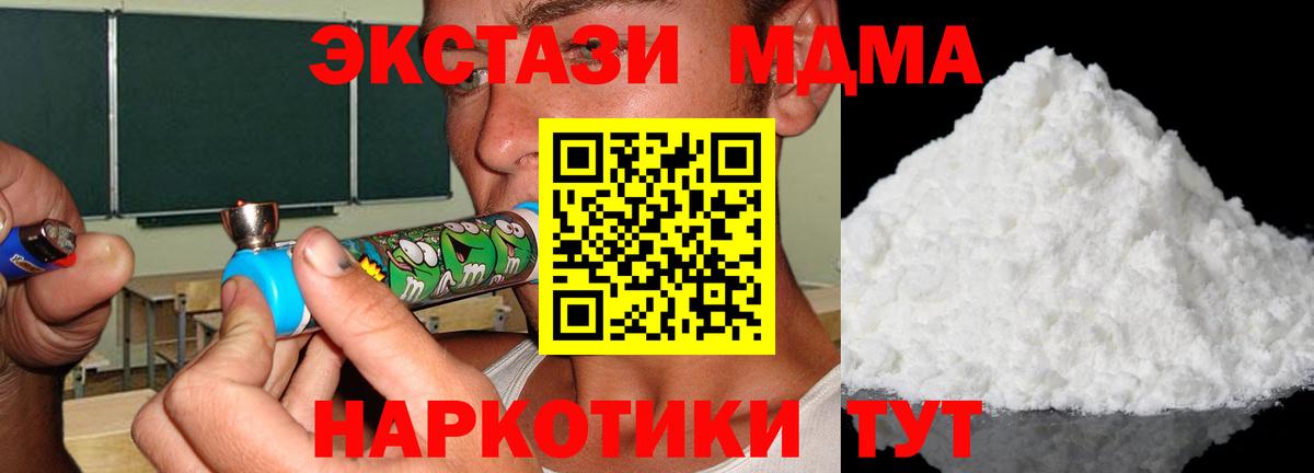 MDMA Molly  Вход с VPN  MDMA VHQ  Красногорск 