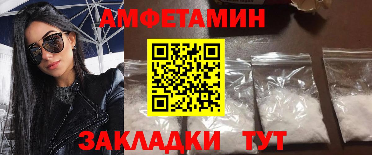 МЕТАМФЕТАМИН пудра Красногорск