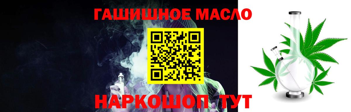 ТГК вейп Красногорск