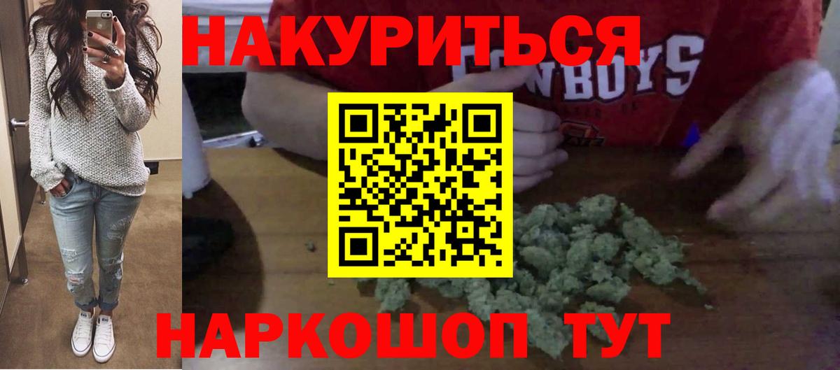Меф кристаллы  НБОМе  Вход с VPN  Экстази  Красногорск  МЕТ  Бошки Шишки  ГАШ 