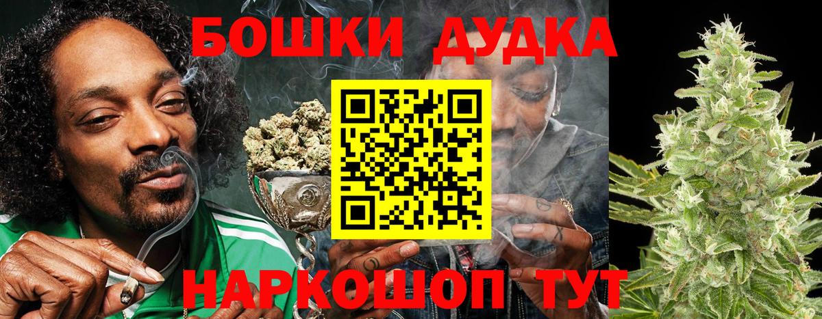 Каннабис Bruce Banner  Канабис MAZAR  Бошки марихуана планчик  Красногорск  Вход с VPN 